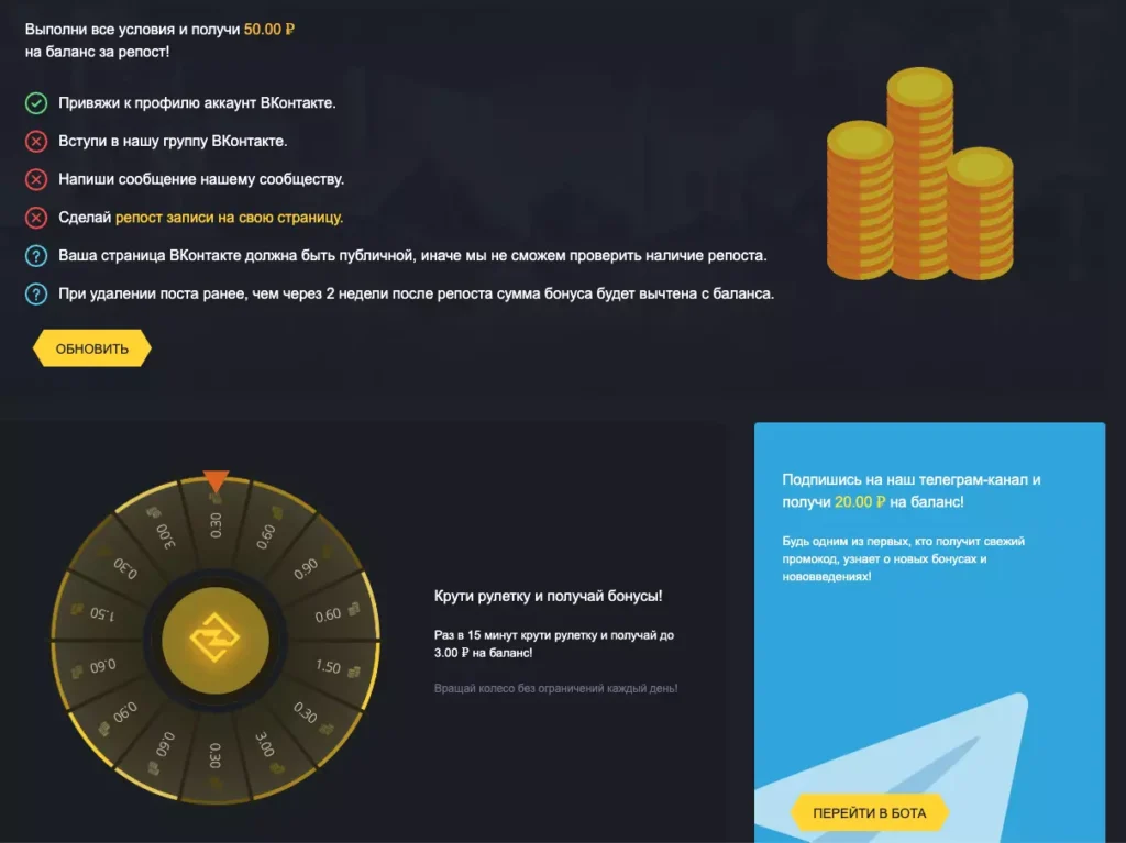 Бонусы Turbo Casino