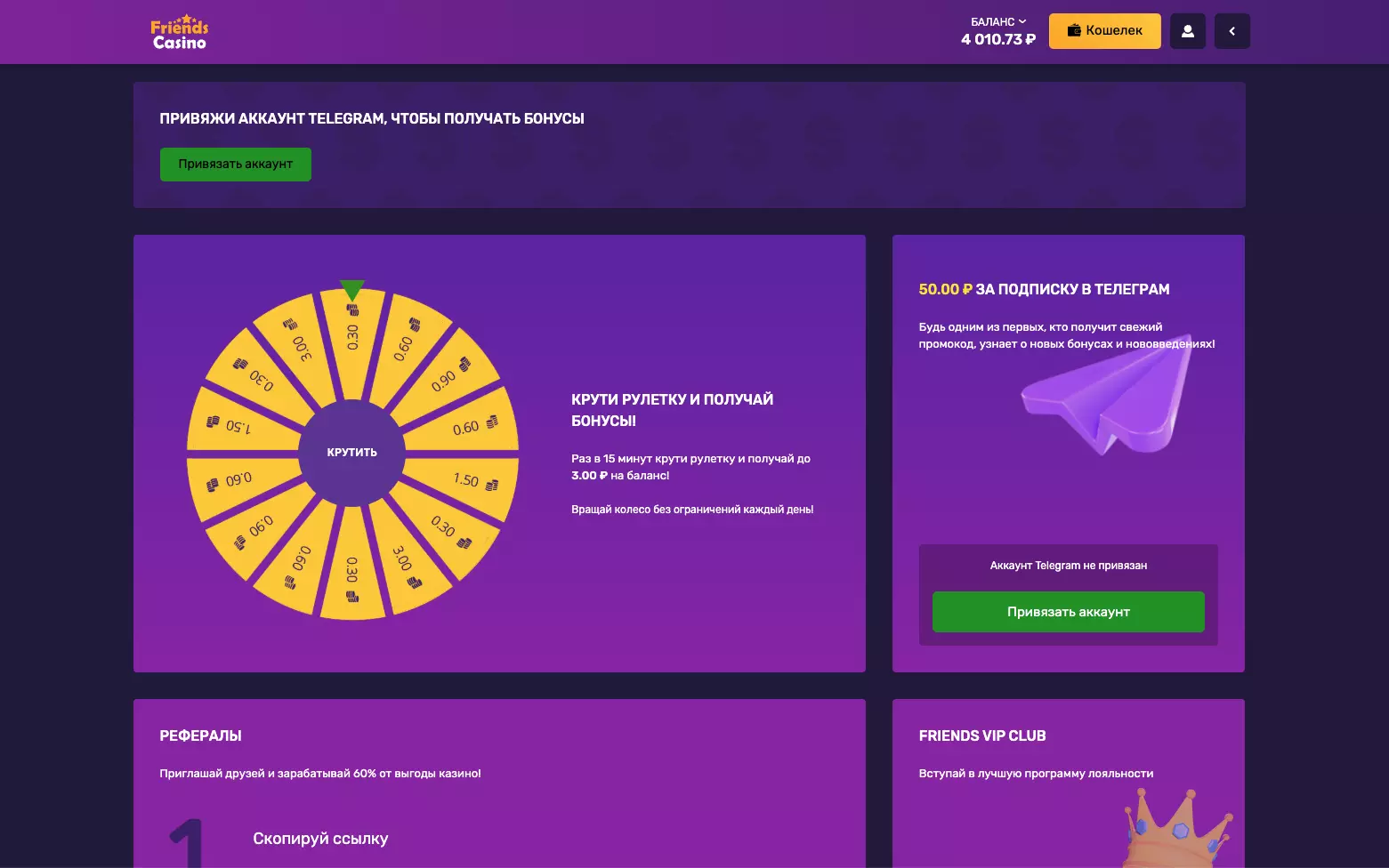 Friends Casino бонусы