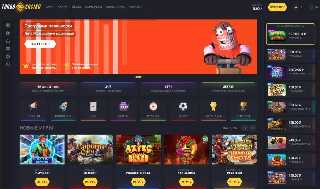 Главная страница Турбо казино