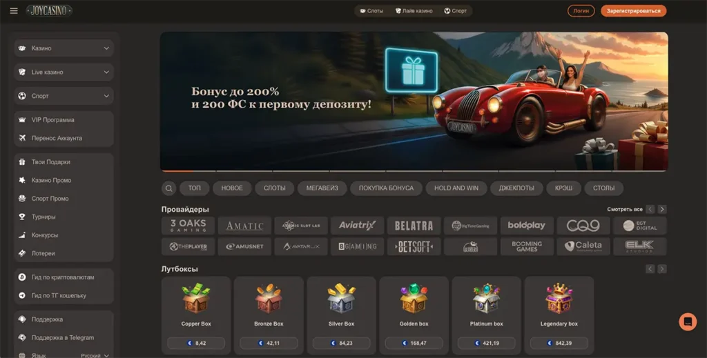 Joycasino официальный сайт
