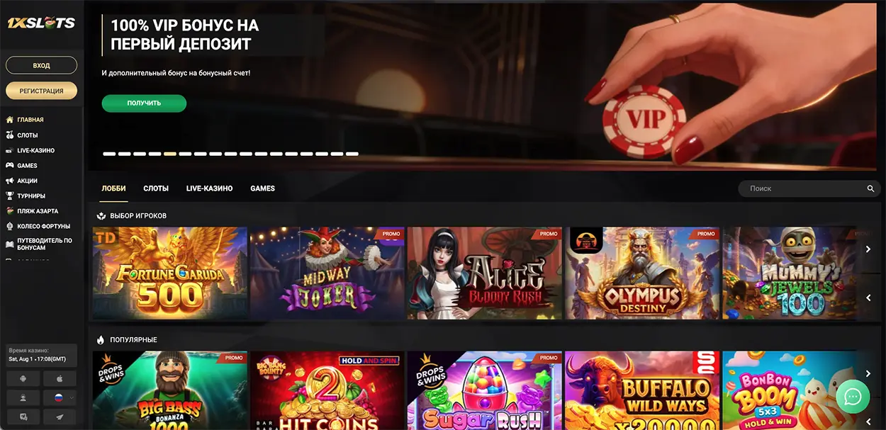 Официальный сайт 1xSlots Casino
