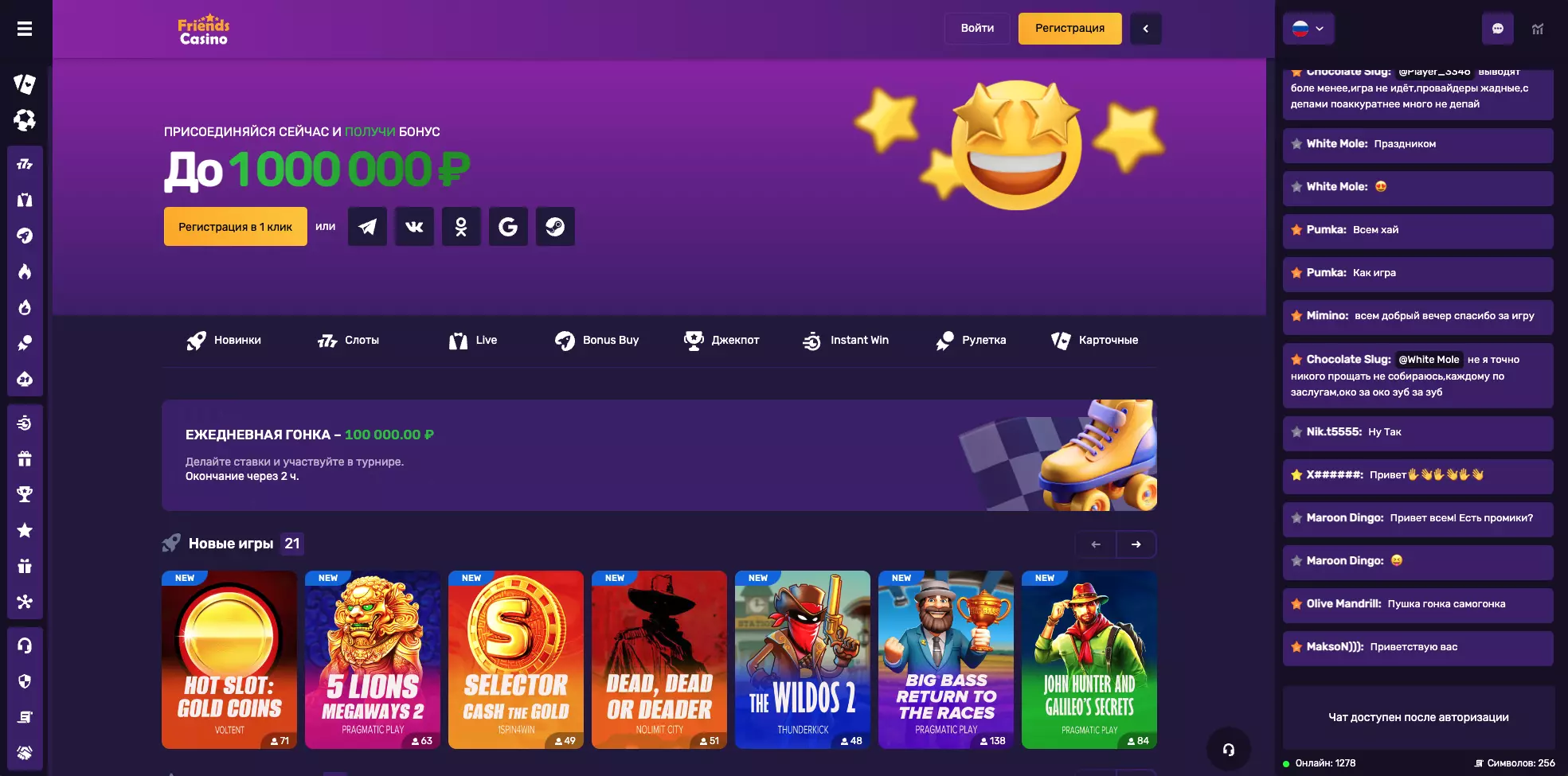 Официальный сайт Friends Casino