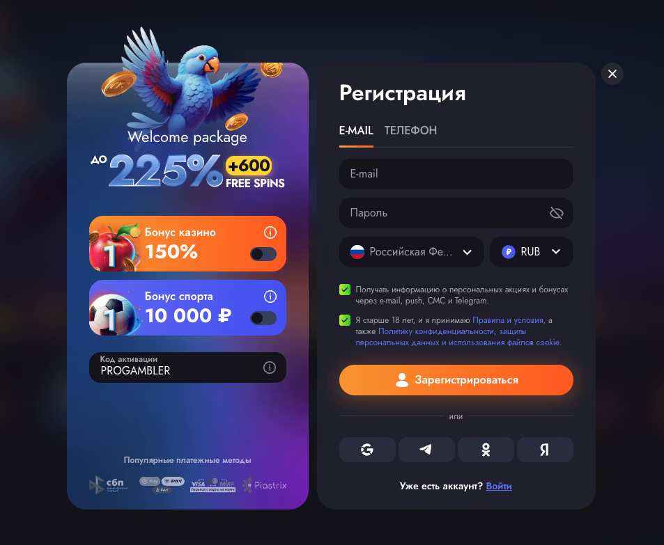 Регистрации в Martin Casino