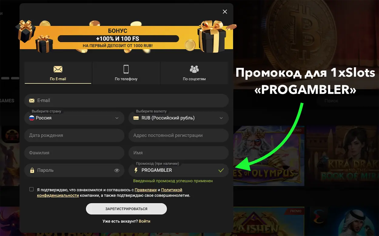 Регистрация