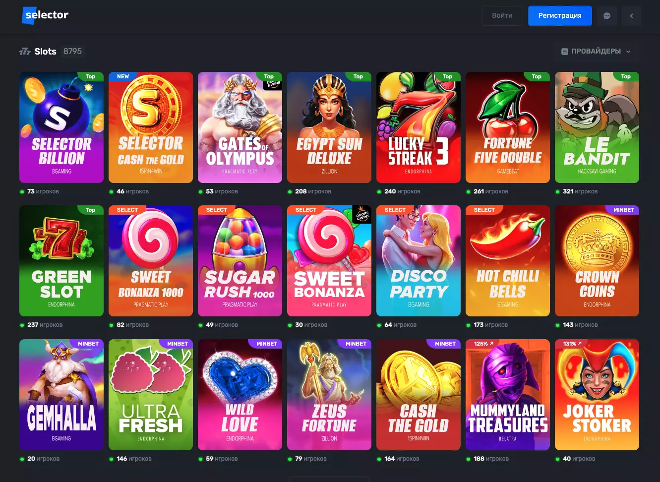 Selector Casino лучшие игровые автоматы
