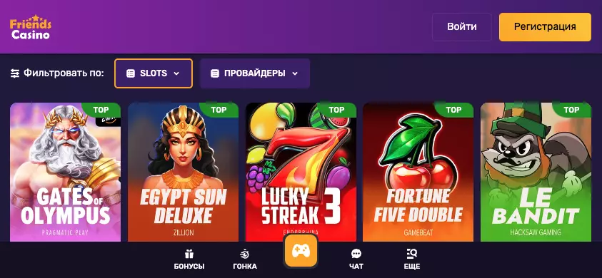 Скачать приложение Friends Casino